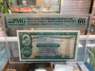 🐼超快閃走貨、不議價🐼  共250元  1978年 匯豐 10元  SQ800583 PMG 66    以我確認為準，請7日內交收    交收 : 名𣾀軒評級服務有限公司    旺角砵蘭街169號好