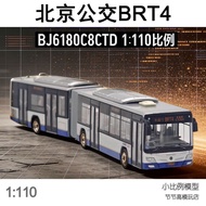95 Cultural Creative 1: 110 Beijing Fast Bus BRT4 Model Bus Fukuda Alloy BJ6180C8CTD