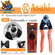 Wire Cutter Heavy Duty High Durability Japanese Standard Size 8 Inches ASAKI Brand Model AK-8189