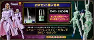 預購Pre-Order】 Medicos 法尼.瓦倫泰 Second & D4C Second JOJO第7部 超像可動 2體Set 特典版