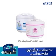 OTTO หม้อหุงข้าวไฟฟ้า CR-180T 1.8ลิตร