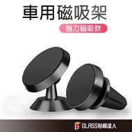 Car Phone Holder Magnet Adsorption