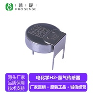 Pusheng Sensor FC-H2-5000 Long Life Hydrogen Sensor Fast Response Anti-Interference Hydrogen Detecti