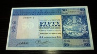 早期1982年匯豐$50元紙幣 ( 籃 屋 )