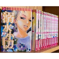 漫畫/溺水小刀 1-14連載中/GEORGE朝倉(無釘章)【毛球二手書】