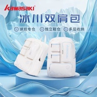 HOT DEALKawasaki Kawasaki Glacier Badnton Bag Lace Shoe Storage Racket Waterproof Large Capacity Pro