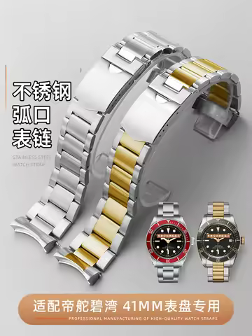 22mm Solid Stainless Steel Watchband For Tudor Black Bay 79230 79730 Small red blue flower series Wa