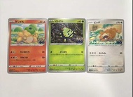 Ptcg Pokemon GO 特殊百變怪系列 （1set 3張）