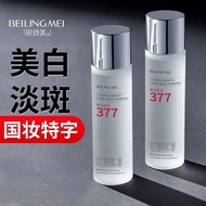 377 Niacinamide Toner Moisturizing Moisturizing Oil Control Brightening [ZZB]