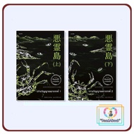 Book Set The Mysterious Spirit Island Volumes 1-2 read Abook extra