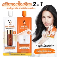 Nongchat 2 in 1 Cream Sachet Vit C Pre Serum + Comes in A Double Form.