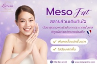 (Digital coupon) Lollana clinic Mesofat 10 cc  3000 THB ดิจิทัลคูปอง Lollana clinic เมโสแฟต 10 ซีซี 