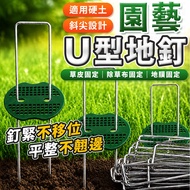 U-Shaped Floor Nails Weeding Cloth Floor Nails Gardening Floor Nails Greenhouse Film Nails Floor Nai