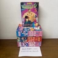 [MANGA] Black Angels 1-4 Volumes Complete (Second Hand) Hiramatsu Shinji