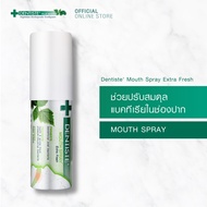 (แพ็ค 4) Dentiste mouth spray extra fresh 3ml