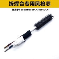 858CH 8586CH 8586DCH Hot Air Desoldering Station Heating Core Air Pump Heating Pipe Brushless Heatin