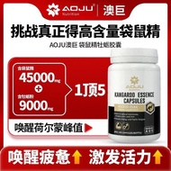 AOJU袋鼠精牡蛎精胶囊含4.5Wmg精华提取90粒/瓶AOJU Kangaroo Essence Oyster Essence Capsule contains 4.20251008