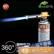 可開發票 日本M60丁烷氣噴火槍高溫焊槍卡式瓦斯焊銅噴槍便攜戶外點火烘焙