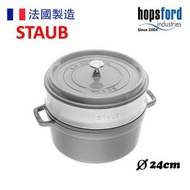 Staub - 24cm 圓形鑄鐵鍋 連蒸籠 (約3.7L) 灰白色 40508819