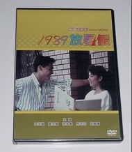 全新品 台灣電影 DVD 1989放暑假 (1989) 金玉嵐 葉全真 徐承義 胡曉菁 馬萃如 傅立
