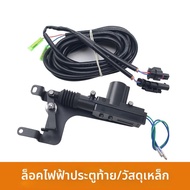 LT | อัปเกรดล็อคท้ายไฟฟ้าสำหรับ Ranger 23-25