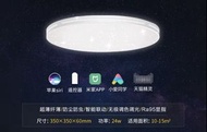 實體門市發售🔥🔥 小米 Yeelight 智能LED吸頂燈 星空星軌版 350MM