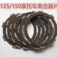 Motorcycle Clutch Disc CG125/CG150/CG200/CG250 Motorcycle Clutch Disc Friction Disc