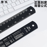 [Creative Simple] Praise Black Aluminum Alloy Flat Ruler 30cm Ruler Multifunctional Student Ruler La