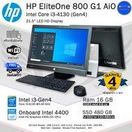 HP EliteOne 800 G1 Core i3-4130(Gen4) จอ21.5ใช้งานดูหนังฟังเพลงฟินๆ ออลอินวันมือสองสภาพดี มีโปรแกรม พร้อมใช้งาน