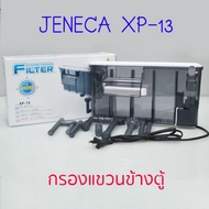 ❤ราคาพิเศษ❤ JENECA XP-13 กรองแขวนข้างตู้ พร้อมกรองผิวน้ำ ปั๊มน้ำ ตู้ปลา ปั๊มลม KM11.8053❗❗มาใหม่❗❗