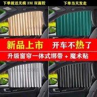 Car Sunshade Magnet Curtain