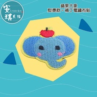 [Angel Bella DIY Handmade] AS89 Ironing Style Apple Elephant Patch Cloth Sticker Embroidery Suitable