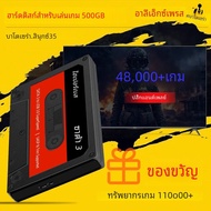 Batocera.Linux 35 แบบพกพา 500G เกมฮาร์ดไดรฟ์ Hyper Base BC เกมคอนโซล 48000 + เกม 60 + Emulators สําห