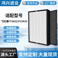 Ready Stock Sale Suitable for Philips FY3433/FY3432 Air Purifier Remove Formaldehyde Remove PM2.5 Fi