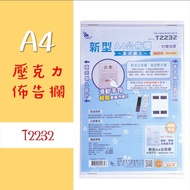 Supermarket Pick-Up Limit 11 Straight Bulletin Board A4 Acrylic T2232 Side Entry Sign Community W.I.