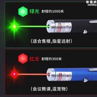 雷射筆頭綠 紅外線USB充電筆綠光指示射遠射沙盤教鞭鐳射燈手電燈