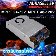MPPT Solar Controller Digital tube display 24V 36V 48V 60V 72V 84V 96V ตัวควบคุมพลังงานแสงอาทิตย์  ช