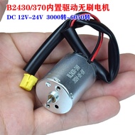 BL2430/370 Brushless Motor 12V-24V Built-in Driver Silent Internal Rotor Air Pump Water Pump 370 Mot