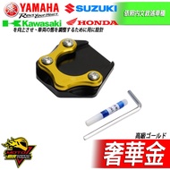 側柱加大底座GSX-R150 GSX-S150小阿魯GIXXER SF250 GSXR150 V-Strom250 SX