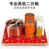 Two-point Frequency Speaker Crossover Device High-pitch Bass 2-point Frequency Device DIY Fever-grad