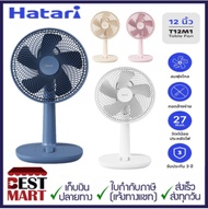 HATARI พัดลมตั้งโต๊ะ 12 นิ้ว T12M1 (New)