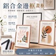 Ready Stock🔥Aluminum Alloy Photo Frame a3 Photo Frame Rectangular Frame 4k Photo Frame A4 Photo Fram