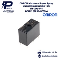 G5Q-1A4 OMRON Miniature Power Relay 1 Pole DC12V (SPST-NO)(1a)