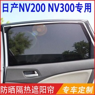 ((Car Models and Years Available When Placing an Order) Suitable for Nissan NV200 NV300 NV350 E26 Sunscreen Heat Insulation Sunshade Magnet Window Side Curtains