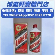 貴州茅台酒  貴州茅臺酒  80年茅台酒 50年茅台酒 30年茅台酒  15年茅台酒  陳年茅台紀念酒  飛天茅台酒  五星茅台酒  禮盒茅台酒  茅台紀念酒