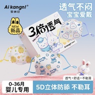 Baby Mask October Dedicated Infant Small Month June June 3D Breathable Newborn Child Protection