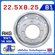 กะทะล้อ8.25 กะทะล้อ8น็อต กะทะล้อ10น็อต กะทะล้อ10ล้อ ยาง11R22.5 กะทะล้อรถพ่วง 22.5x8.25x16 (สำหรับยาง