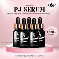 PJ SERUM พีเจเซรั่มปลูกผม คิ้ว เครา จอน (โปร 7 ขวด) พร้อมส่ง