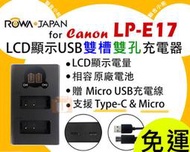 【聯合小熊】免運ROWA Canon LP-E17 LCD液晶 雙槽 充電器 EOS M6 M3 M5 77D 750D