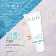 Aviderm E-Hydro Cream Mask 100g🎁🎁FREE DOOR GIFT 🎁🎁